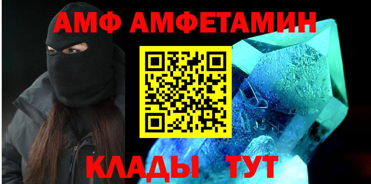 АМФ  Amphetamine 98%  Amphetamine  Вход с VPN  Богородицк 