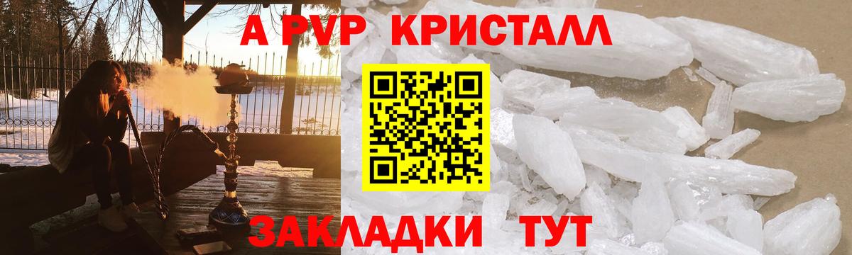 Богородицк  закладки  A-PVP  Вход с VPN  Альфа ПВП VHQ  Alpha PVP кристаллы  Alpha-PVP VHQ 