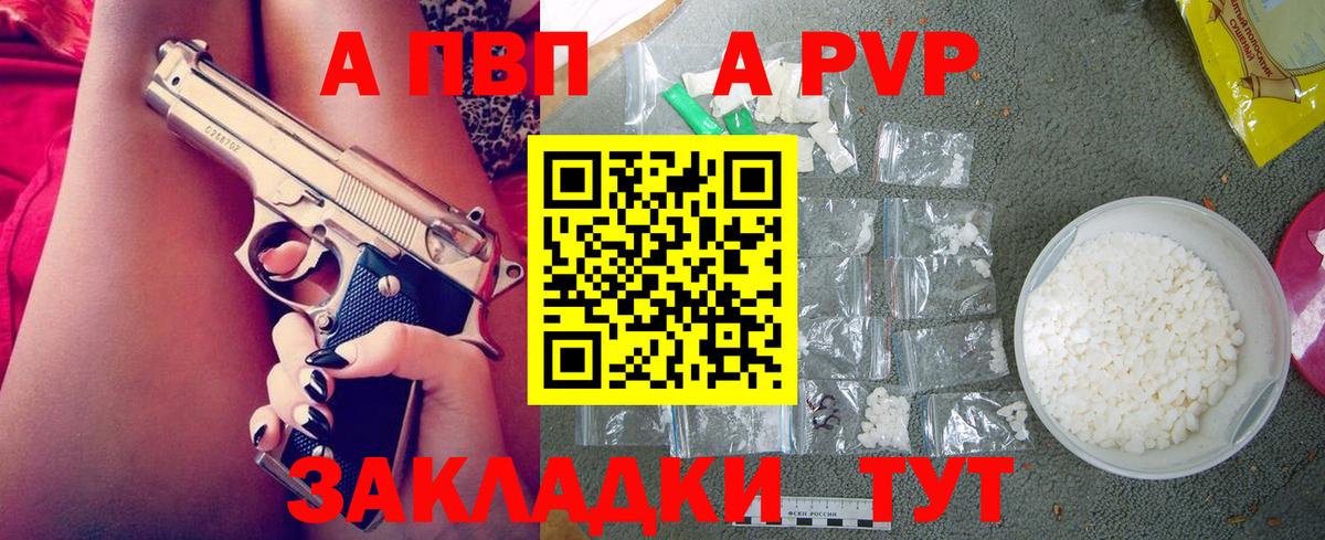 Alpha-PVP мука Богородицк