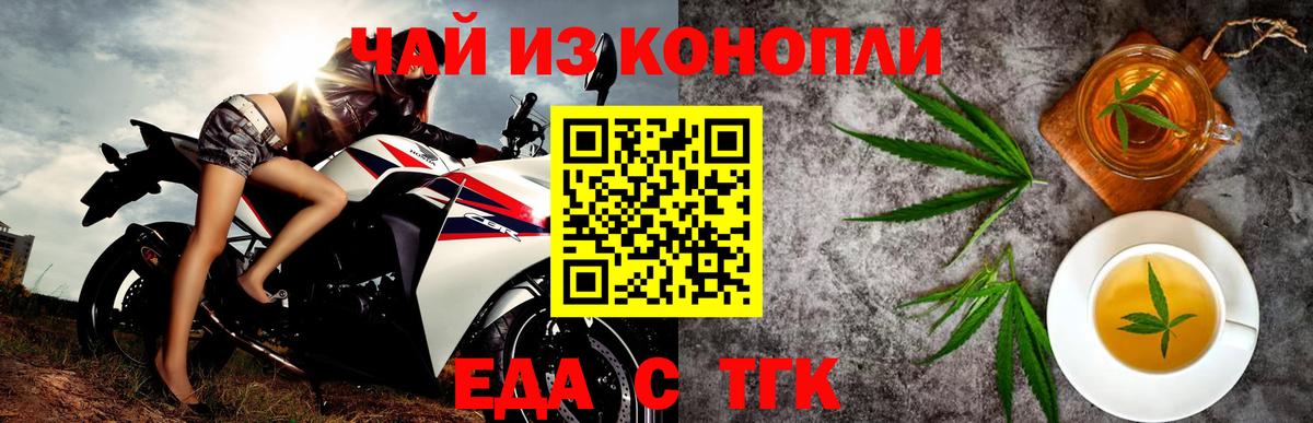 Canna-Cookies марихуана  Вход с VPN  Богородицк 