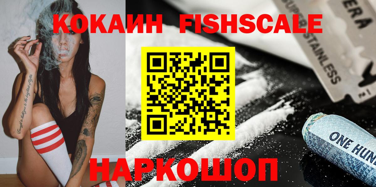 Богородицк  COCAIN Колумбийский  Кокаин VHQ  Cocaine  Вход с VPN 