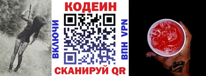 ОМГ ОМГ сайт  Богородицк  Codein напиток Lean (лин) 