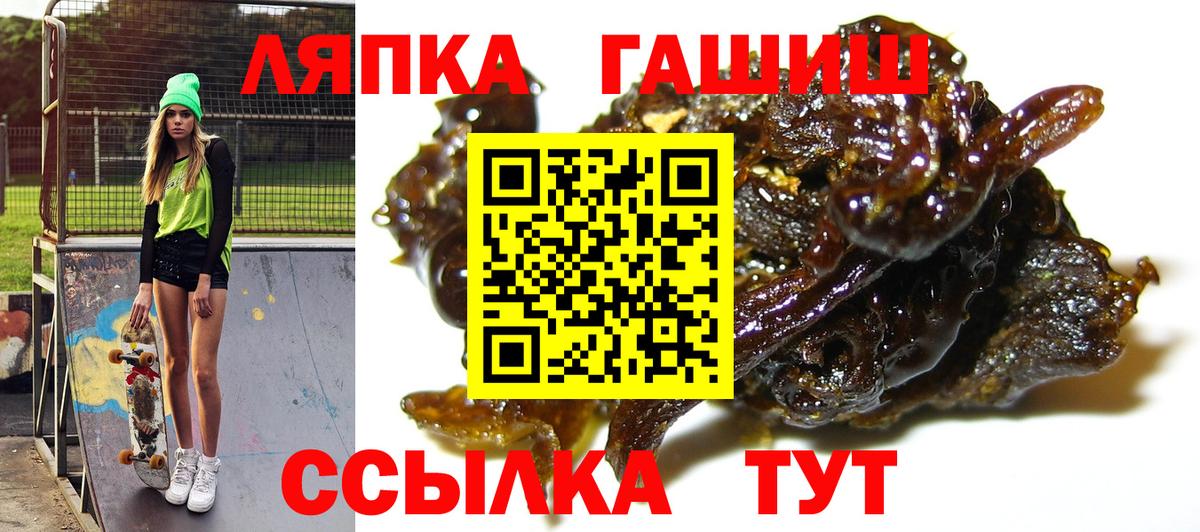 ГАШ гарик Богородицк