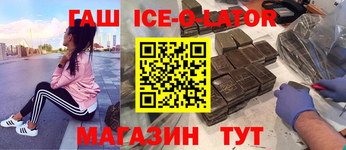 Гашиш Изолятор  Вход с VPN  Богородицк  ГАШИШ hashish 