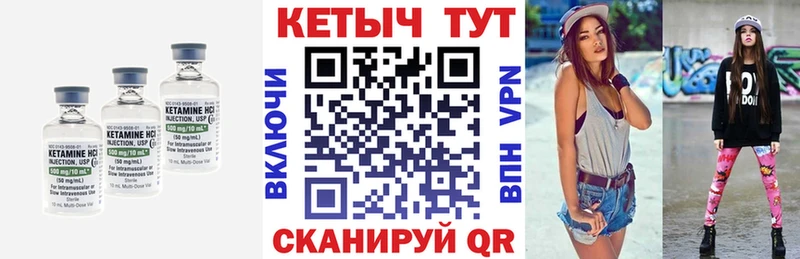 Кетамин ketamine  Богородицк 