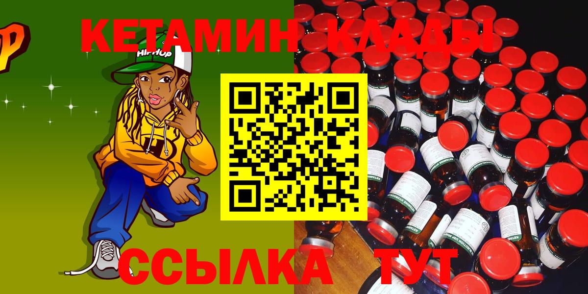 КЕТАМИН ketamine  КЕТАМИН ketamine  Богородицк  Вход с VPN 