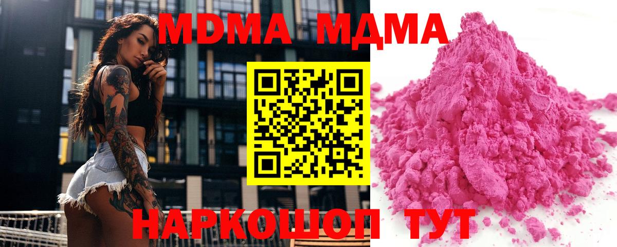 Богородицк  MDMA кристаллы  Вход с VPN  МДМА Molly 