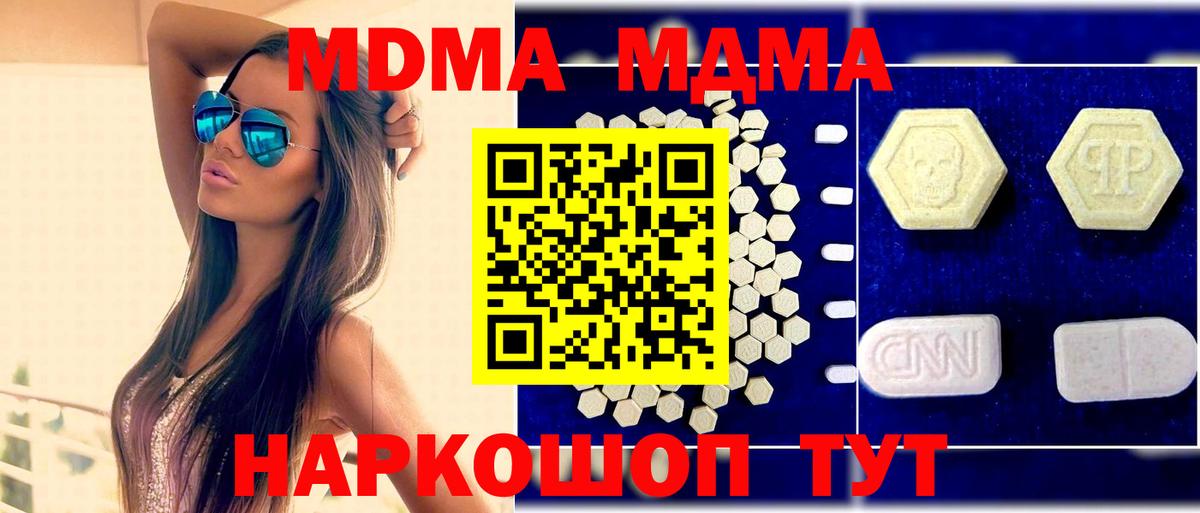 MDMA VHQ Богородицк