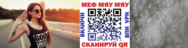 ссылка на мегу tor Богородицк МЯУ-МЯУ мяу мяу как найти