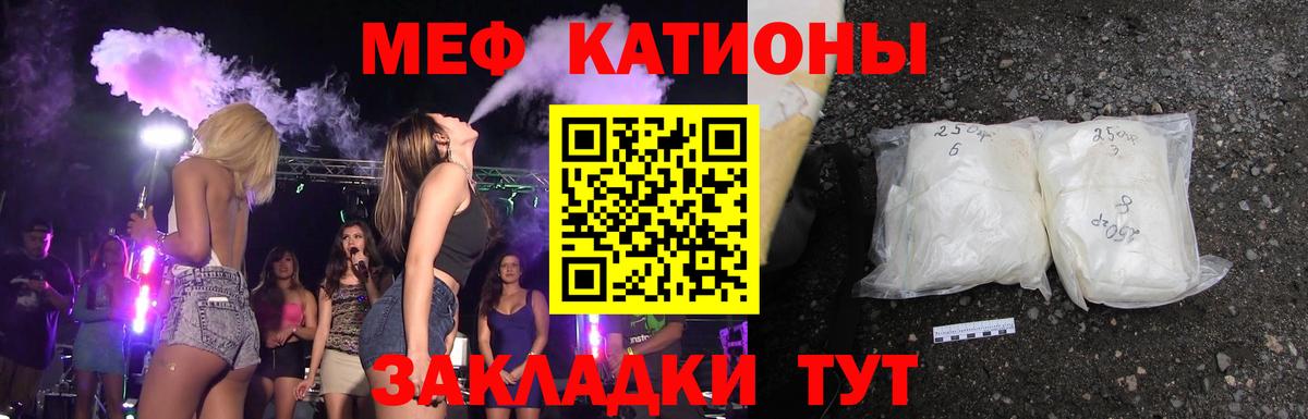 МЯУ-МЯУ  Вход с VPN  Богородицк  МЕФ кристаллы  Мефедрон мука 