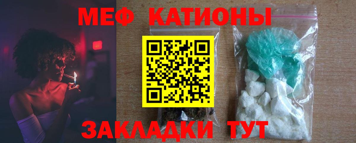 Меф мяу мяу мука Богородицк