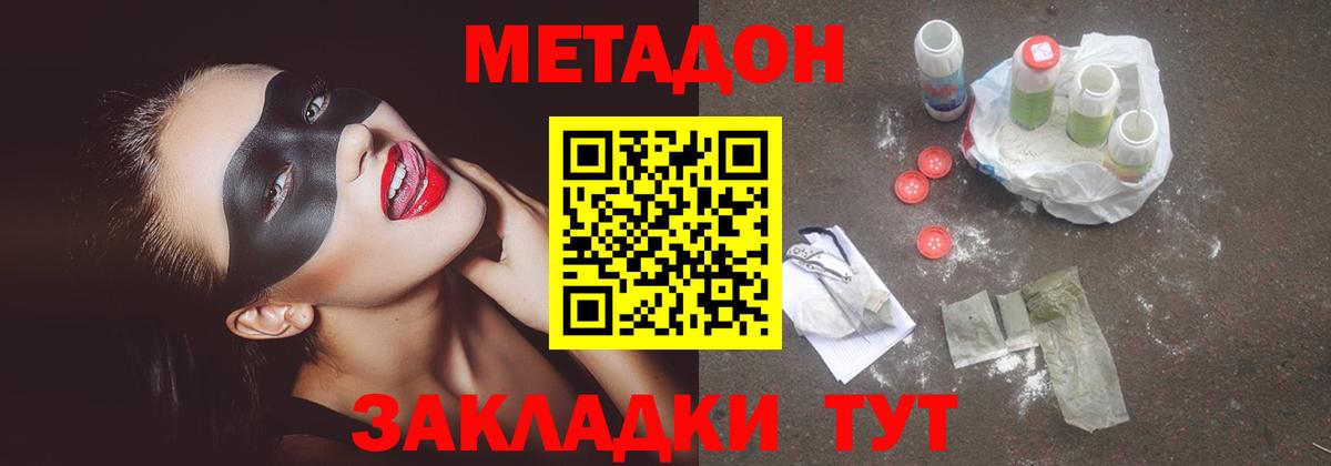 ссылка на мегу как войти  МЕТАДОН мёд  Вход с VPN  МЕТАДОН белоснежный  Богородицк 