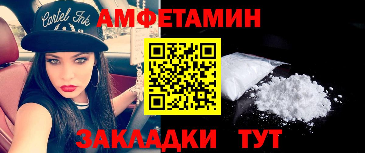 МЕТАМФЕТАМИН мет Богородицк