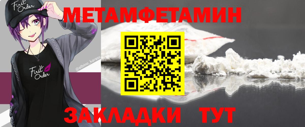 МЕТАМФЕТАМИН кристалл  Вход с VPN  Богородицк  МЕТАМФЕТАМИН кристалл 