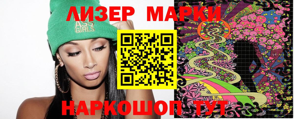 Марки NBOMe 1500мкг Богородицк