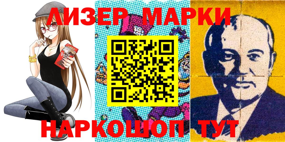 Марки N-bome 1500мкг  Вход с VPN  хочу   Богородицк 