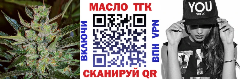 где найти   Богородицк  ТГК THC oil 