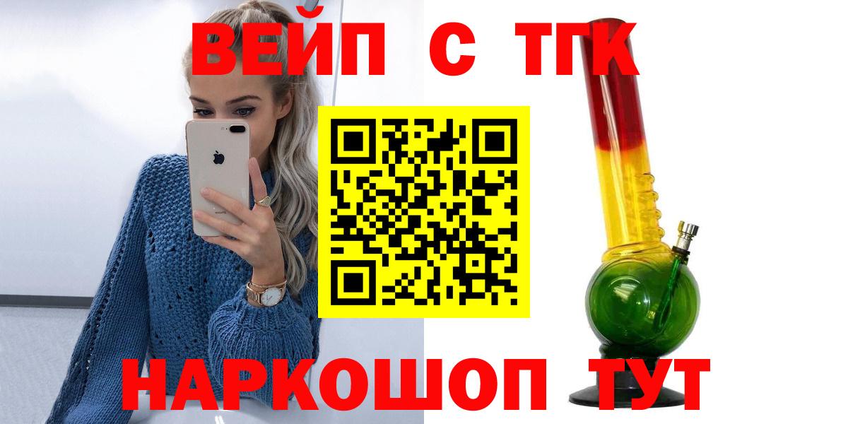 ТГК THC oil Богородицк